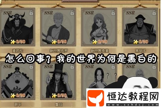 航海王燃燒意志限定角色獲取攻略：多途徑一覽及招募返場技巧