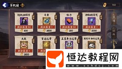 陰陽師京都決戰(zhàn)活動玩法詳解：如何占領(lǐng)戰(zhàn)場格、使用特殊道具及獲取海國賞金