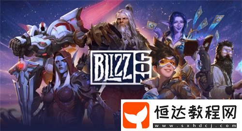 明年又明年！暴雪宣布暴雪嘉年華再次停辦！將于明年“重磅”回歸