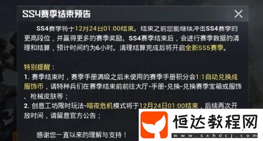 和平精英僵尸模式下架原因解析：性能要求高與空間占用大導致暫時關閉