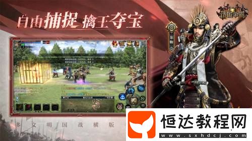 諸國爭霸「初征測試」招募開啟！3月25日開啟多文明征途
