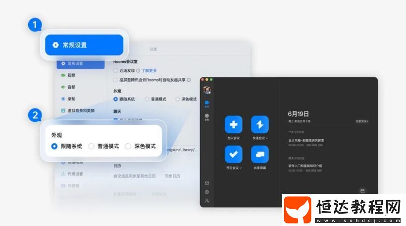 騰訊會(huì)議新增多項(xiàng)功能