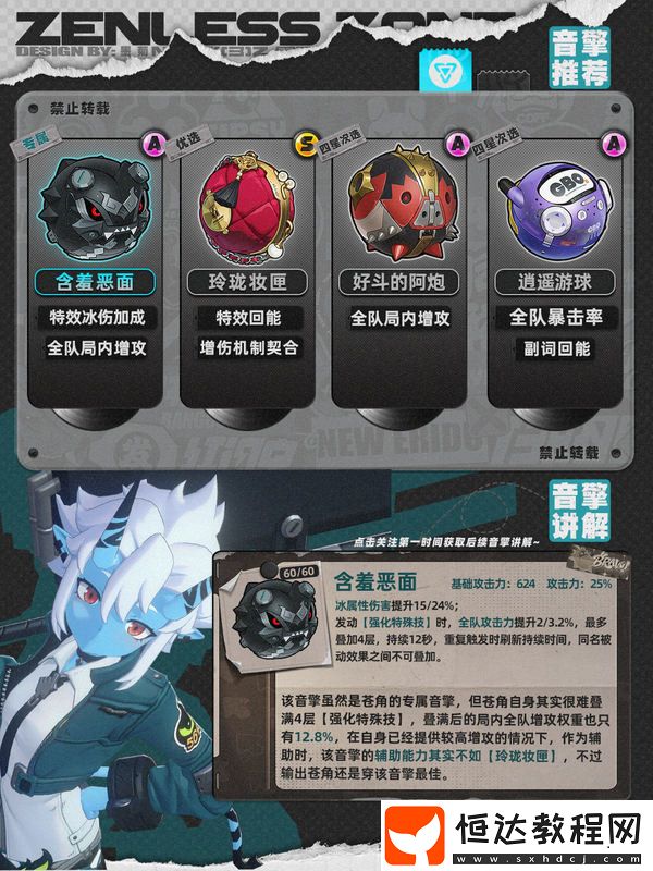 蒼角配隊陣容怎么搭配
