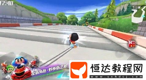 跑跑卡丁車手游野原新之助車技與屬性詳解：蠟筆小新角色表現(xiàn)如何？
