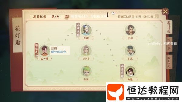 夢幻西游三維版花燈貼活動玩法詳解：如何獲取花火券及獎勵