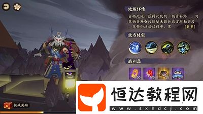陰陽師京都決戰(zhàn)活動玩法詳解：如何占領(lǐng)戰(zhàn)場格、使用特殊道具及獲取海國賞金