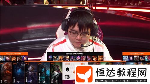 TES一邊倒不敵HLE引發(fā)熱議
