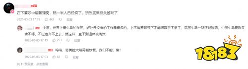是怎么成為打工人嘴替的