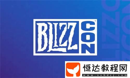 明年又明年！暴雪宣布暴雪嘉年華再次停辦！將于明年“重磅”回歸