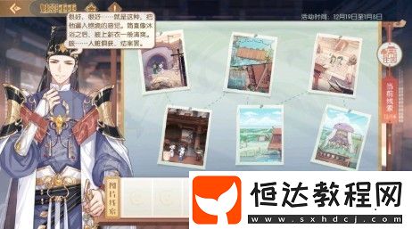 食物語魅影重重線索圖片拼圖順序詳解：莊園、餐廳、農場線索位置與拼圖攻略