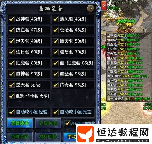 996傳奇盒子“初夏八年冰雪”拼出傳奇手游熱血一刻