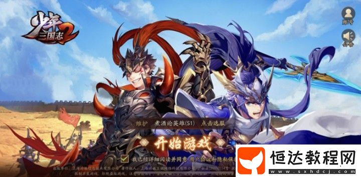 少年三國志2金將限時活動攻略：神將令獲取與平民玩家玩法詳解