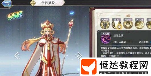啟源女神伊莎貝拉神器選擇指南：如何為伊莎貝拉挑選最佳神器以提升PVE表現(xiàn)