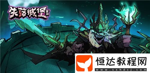 失落城堡手游瘋國(guó)王法杖獲取方法詳解：活動(dòng)任務(wù)攻略與裝飾品用途