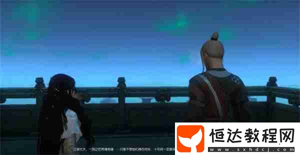 逆水寒手游輝夜流光奇遇任務(wù)攻略