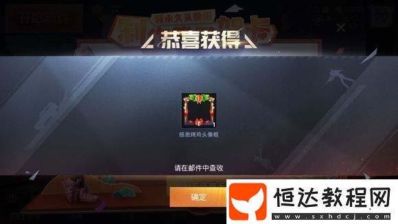和平精英感恩烤雞頭像框獲取攻略：制作感恩賀卡領(lǐng)永久頭像框活動詳解