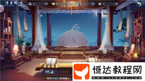 浮生為卿歌隨從顏色稀有度詳解：紅橙紫藍(lán)品質(zhì)劃分與陣容搭配技巧