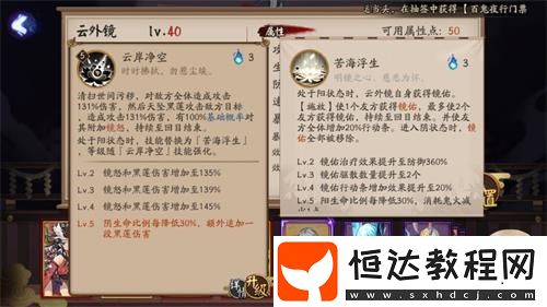 陰陽師云外鏡御魂搭配攻略：速防暴/爆傷陣容推薦與技能詳解