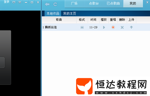 酷我K歌是什么