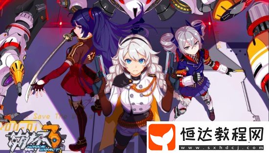 崩壞3終焉之幕活動(dòng)攻略：探索八重町六道片區(qū)，解鎖外道魔像懸賞令