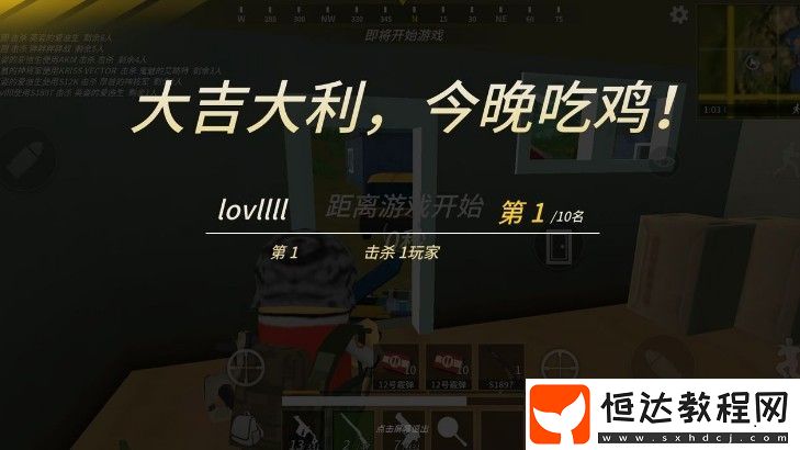 香腸派對(duì)廁所信號(hào)槍位置與打法詳解：如何高效獲取豐厚物資