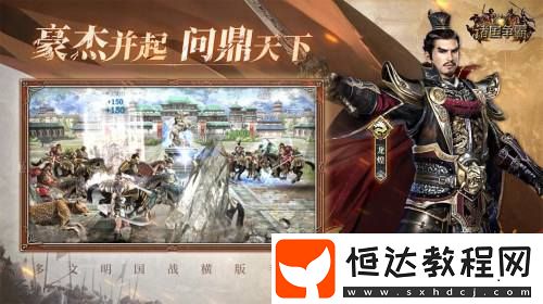 諸國爭霸「初征測試」招募開啟！3月25日開啟多文明征途