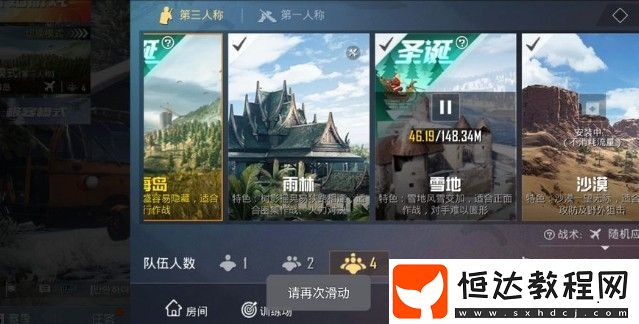和平精英iOS激戰(zhàn)寒冬更新失敗解決方法及詳細解析