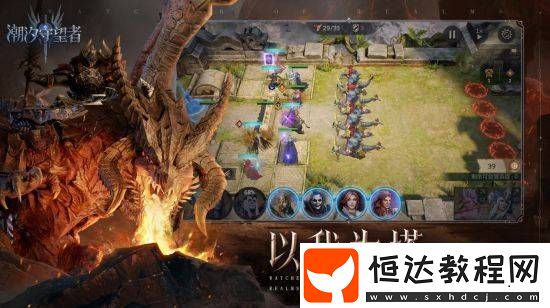 潮汐守望者正式宣布10月25日上映