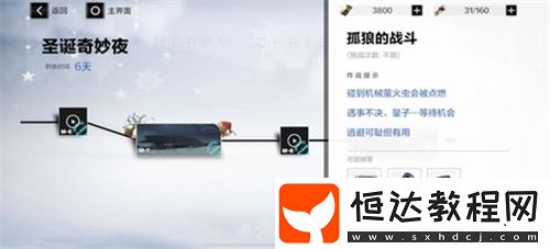 戰(zhàn)雙帕彌什圣誕奇妙夜第七關(guān)攻略：密道路線詳解與通關(guān)技巧