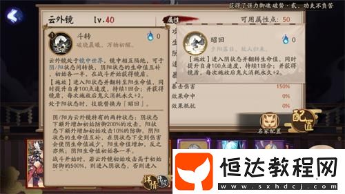 陰陽師云外鏡御魂搭配攻略：速防暴/爆傷陣容推薦與技能詳解