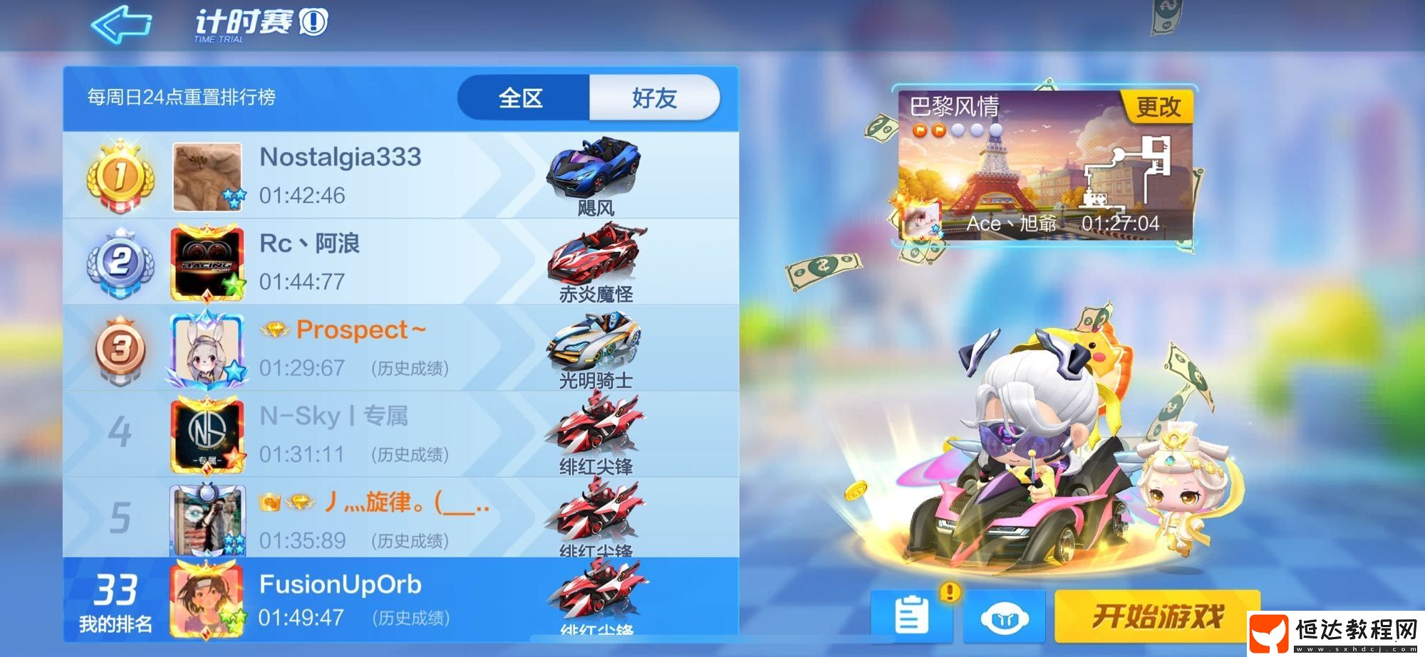 跑跑卡丁車手游S3賽季制霸賽場(chǎng)任務(wù)攻略：黑妞系車手、氮?dú)馐褂门c道具賽技巧