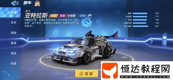 跑跑卡丁車(chē)手游冰瀾棉花糖獲取方法及上線(xiàn)時(shí)間詳解