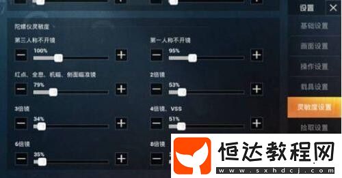 和平精英SS5賽季靈敏度最佳設(shè)置指南：開火與鏡頭靈敏度調(diào)整技巧