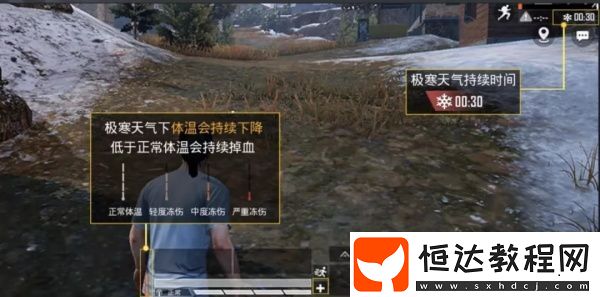 和平精英極寒模式上線時(shí)間及玩法詳解：如何保持體溫攻略