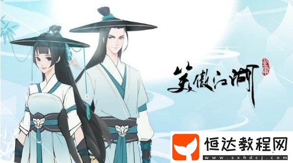 新笑傲江湖手游拜師收徒攻略：等級要求、獎勵內(nèi)容及玩法詳解