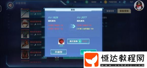 我的起源裝備重鑄全攻略：提升武器強度與屬性的詳細步驟解析