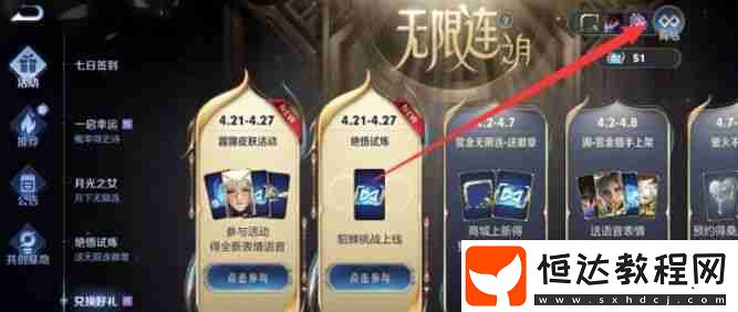 晚安我會想你語音包獲取攻略
