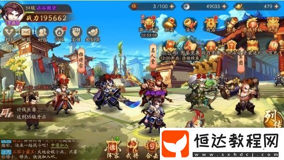 少年三國志2最強紅將推薦：黃忠與孫權(quán)的輸出與搭配技巧