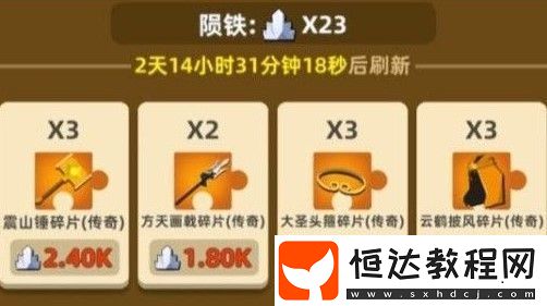 我功夫特牛商店購買指南：如何劃算購買裝備碎片與道具
