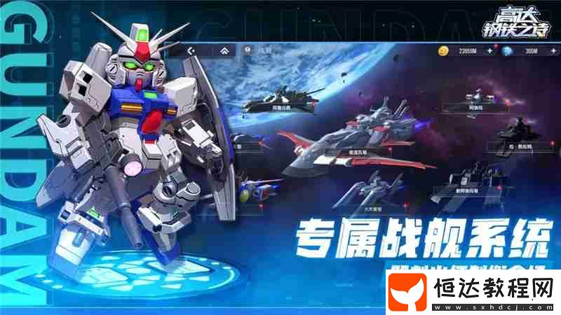 高達(dá)鋼鐵之詩燃燒流陣容怎么搭配