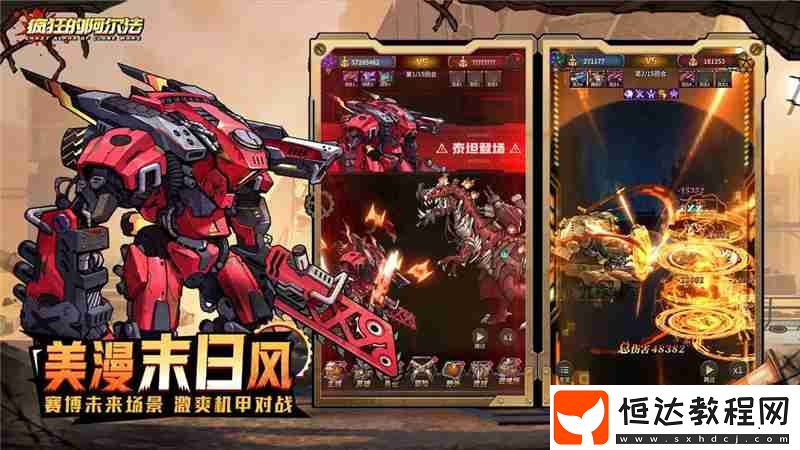 瘋狂的阿爾法禮包碼2025最新