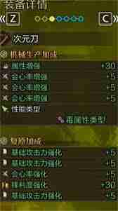 推薦最佳太刀配裝方案