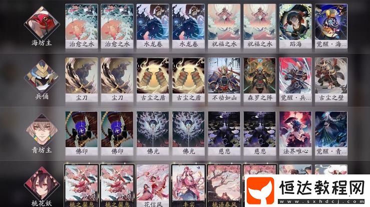 陰陽師百聞牌秘聞7-4匣中少女通關(guān)攻略：陣容選擇與技能解析