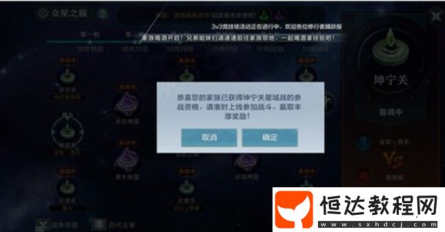 雪鷹領(lǐng)主手游眾星之巔玩法詳解：家族活動(dòng)時(shí)間、報(bào)名方法及參戰(zhàn)規(guī)則全攻略