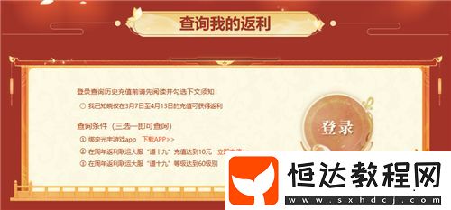 限時(shí)狂歡享不停！