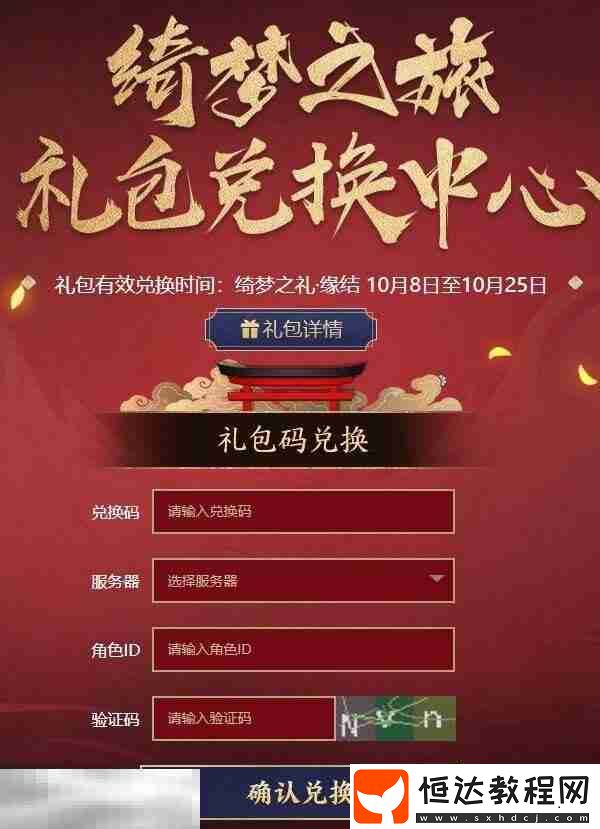 實測有效兌換碼整合分享