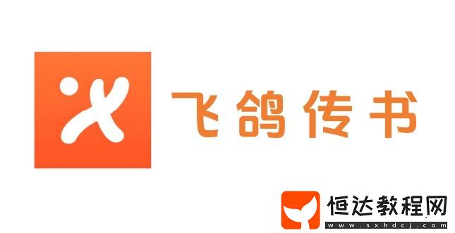 飛鴿傳書(shū)怎么用