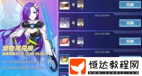我的起源星辰許愿池玩法詳解：如何獲得數(shù)據(jù)級寵物與稀有道具
