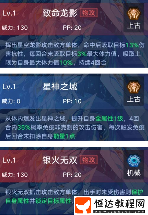 奧拉星手游上古星龍獲得方法及技能屬性全解析