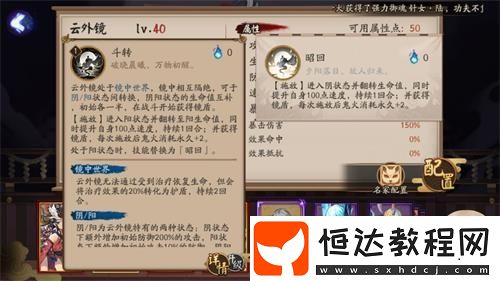 陰陽師云外鏡御魂搭配攻略：速防暴/爆傷陣容推薦與技能詳解